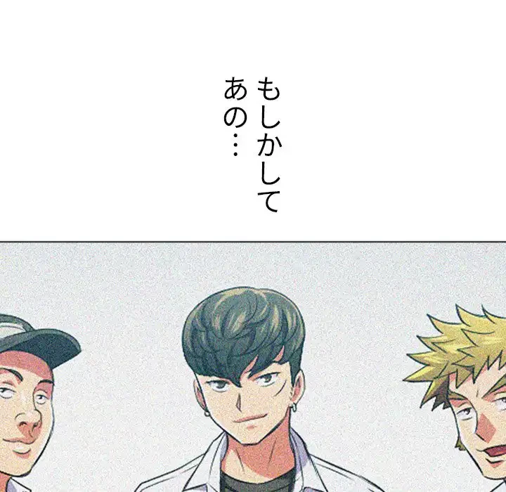 俺のワルな同級生 第33話 - 58