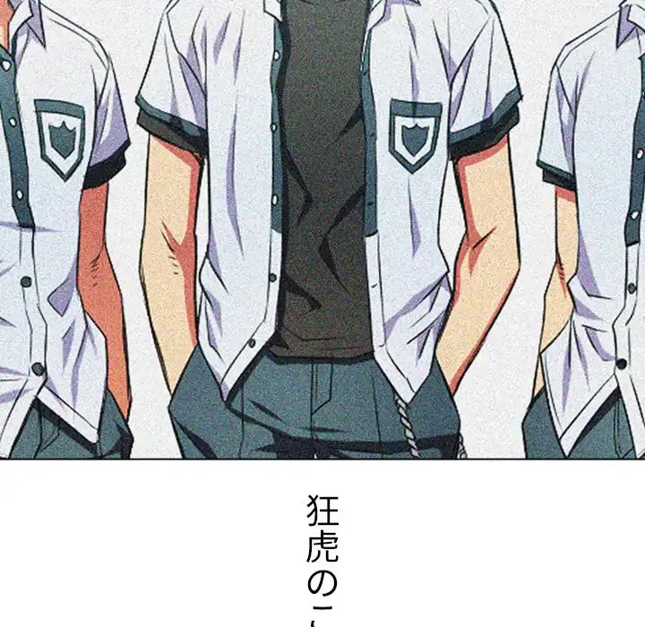 俺のワルな同級生 第33話 - 59