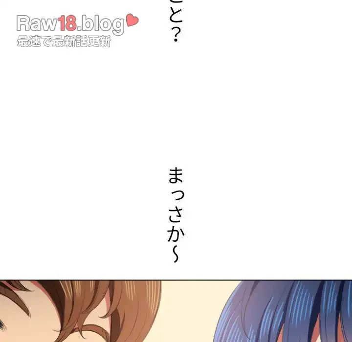 俺のワルな同級生 第33話 - 60