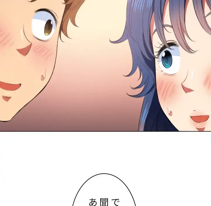 俺のワルな同級生 第33話 - 61