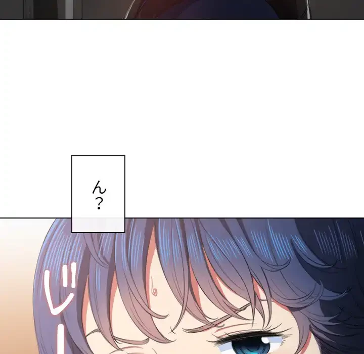 俺のワルな同級生 第33話 - 65