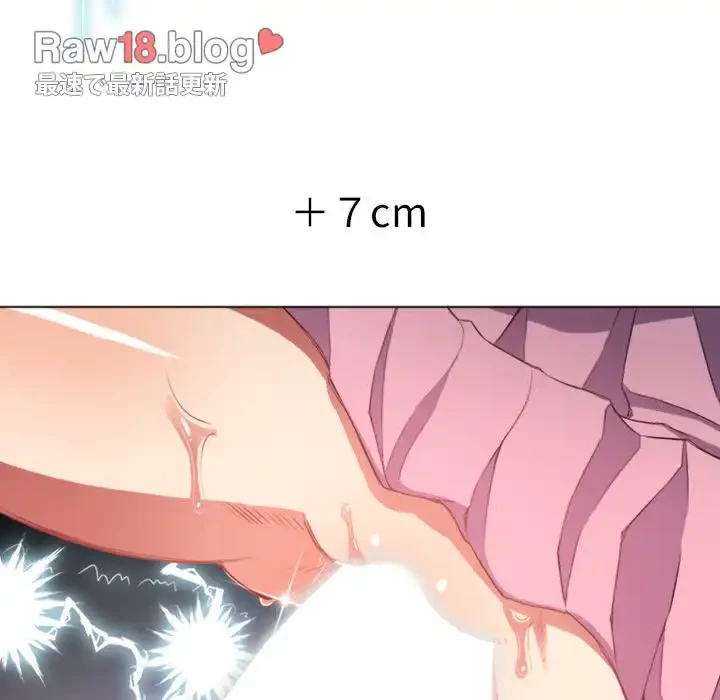 俺のワルな同級生 第33話 - 75