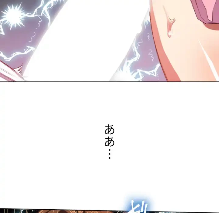 俺のワルな同級生 第33話 - 76