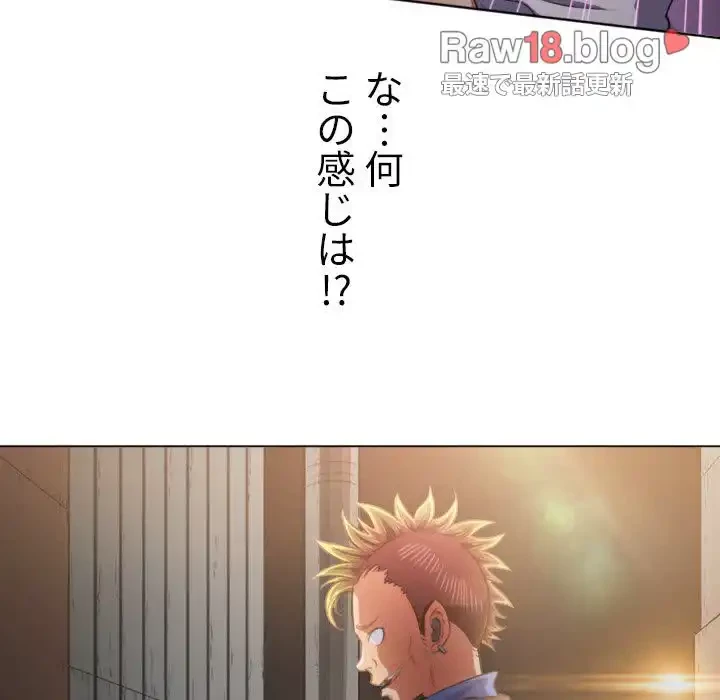 俺のワルな同級生 第33話 - 79