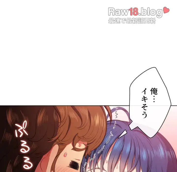 俺のワルな同級生 第33話 - 86