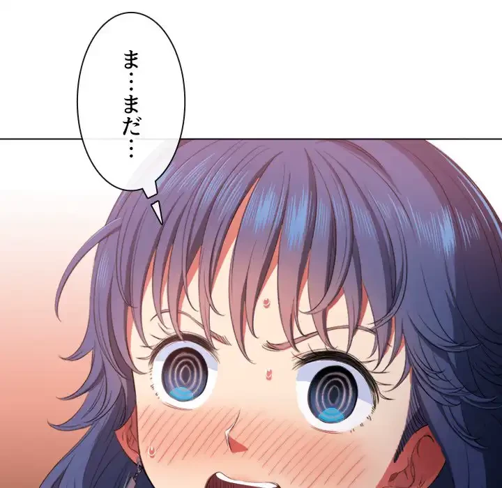 俺のワルな同級生 第33話 - 88