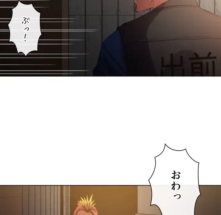 俺のワルな同級生 第33話 - 105