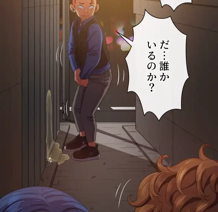 俺のワルな同級生 第33話 - 106