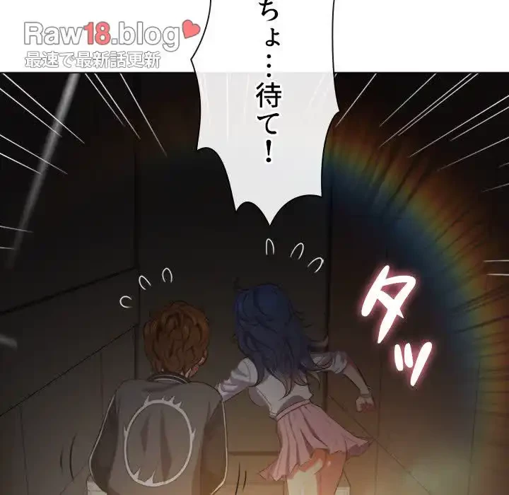 俺のワルな同級生 第33話 - 108