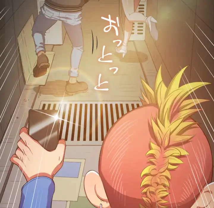 俺のワルな同級生 第33話 - 109