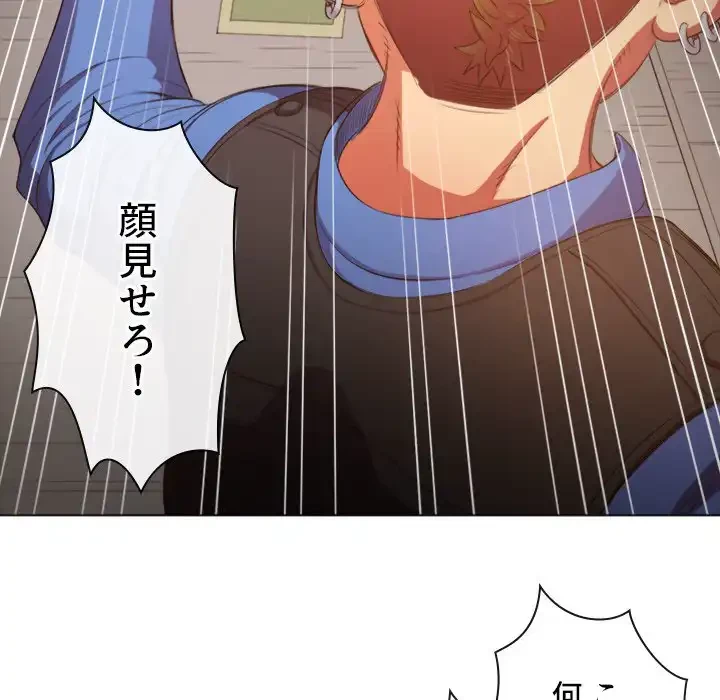 俺のワルな同級生 第33話 - 110