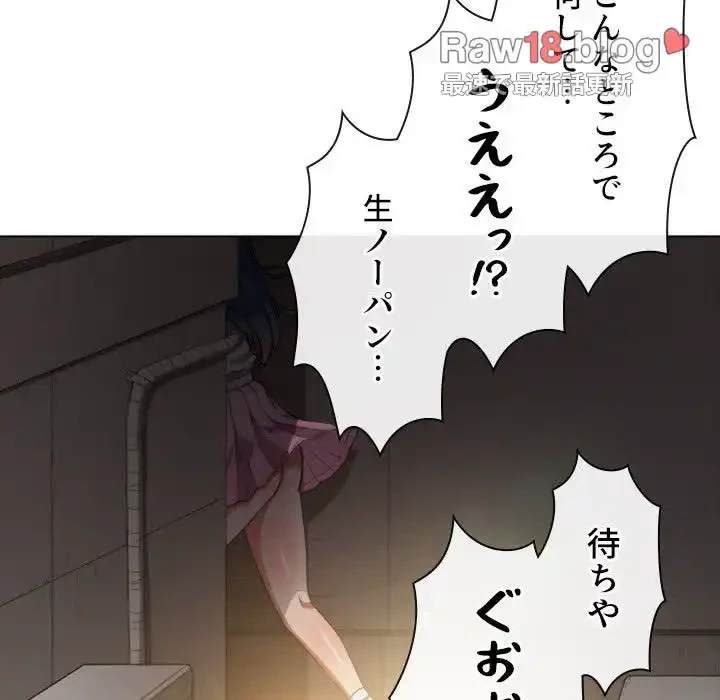 俺のワルな同級生 第33話 - 111