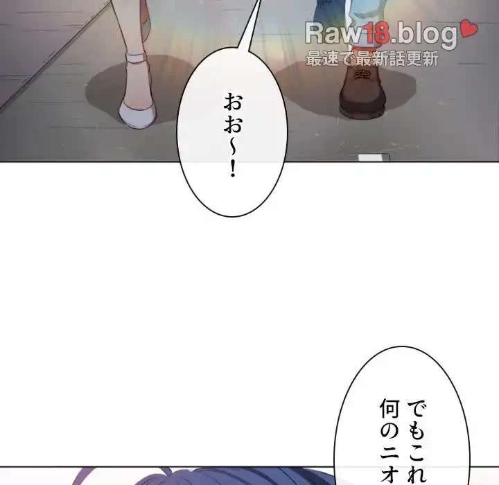 俺のワルな同級生 第33話 - 119