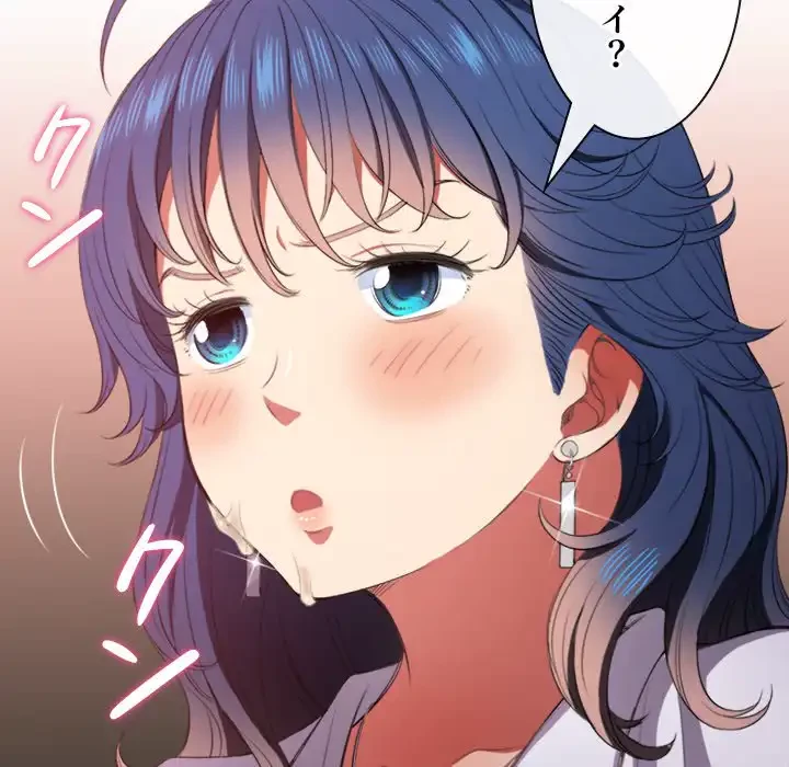 俺のワルな同級生 第33話 - 120