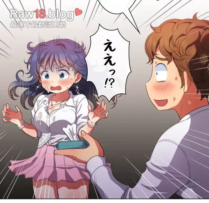 俺のワルな同級生 第33話 - 122