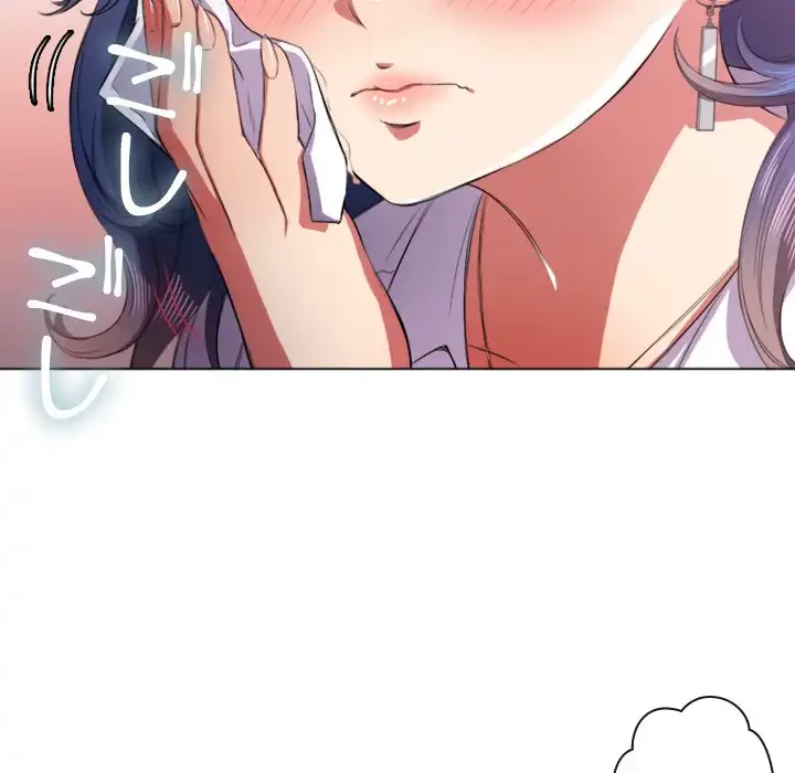 俺のワルな同級生 第33話 - 124