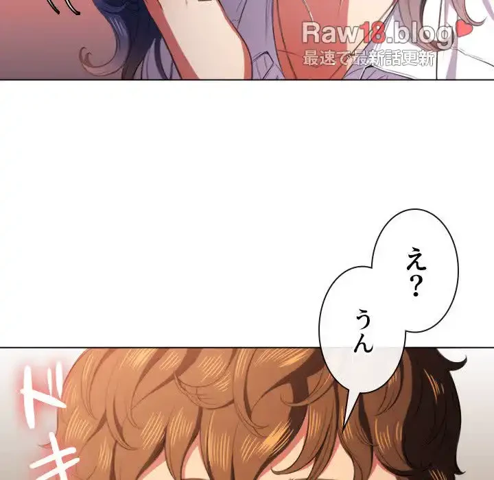 俺のワルな同級生 第33話 - 126