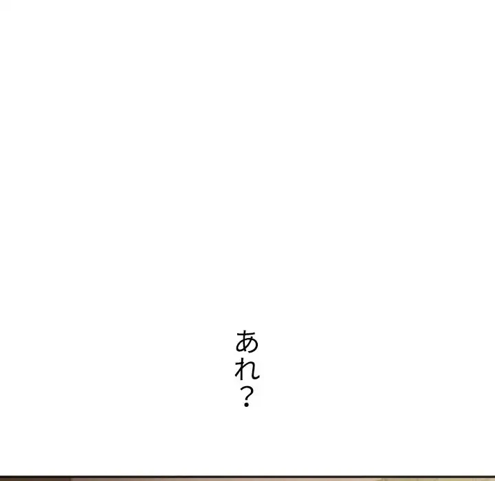 俺のワルな同級生 第33話 - 130