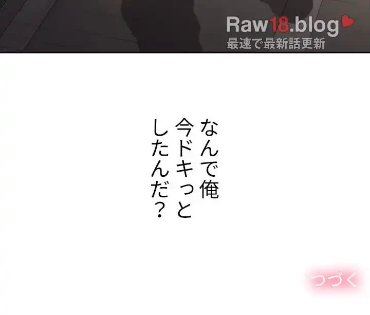 俺のワルな同級生 第33話 - 133