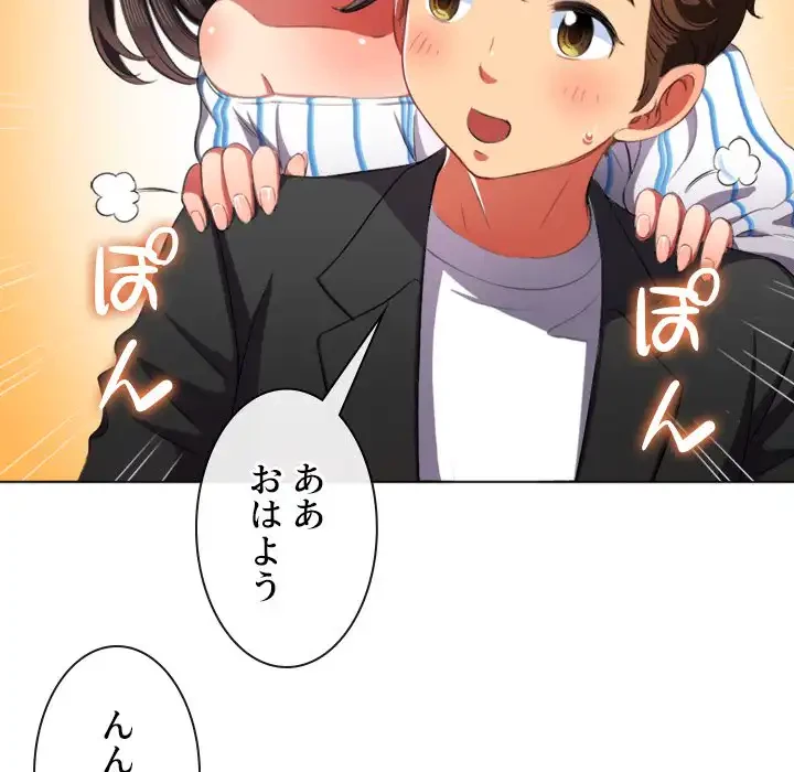 俺のワルな同級生 第34話 - 11