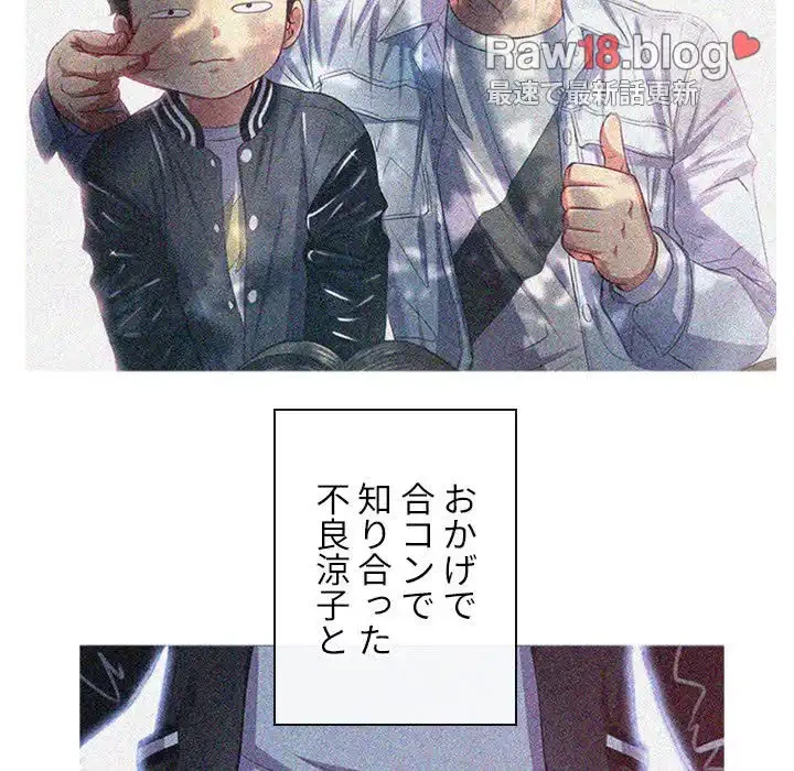 俺のワルな同級生 第34話 - 17