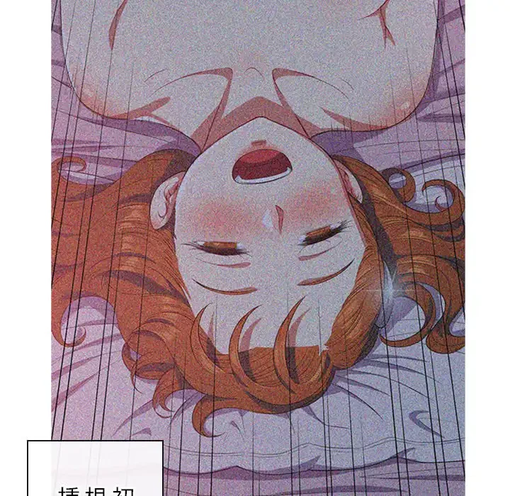 俺のワルな同級生 第34話 - 19