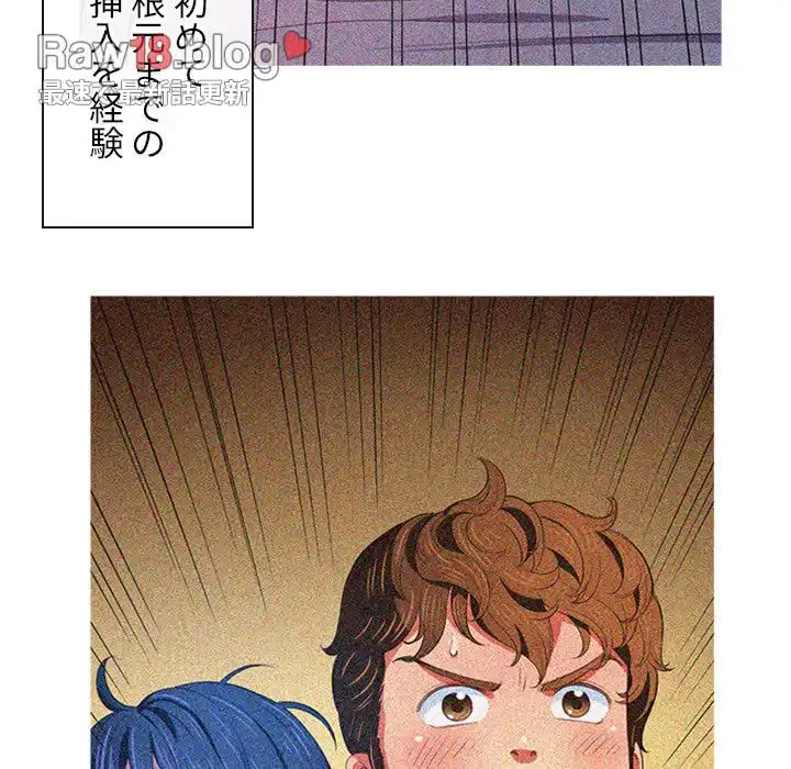 俺のワルな同級生 第34話 - 20