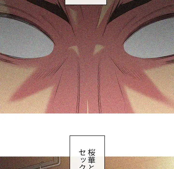 俺のワルな同級生 第34話 - 22