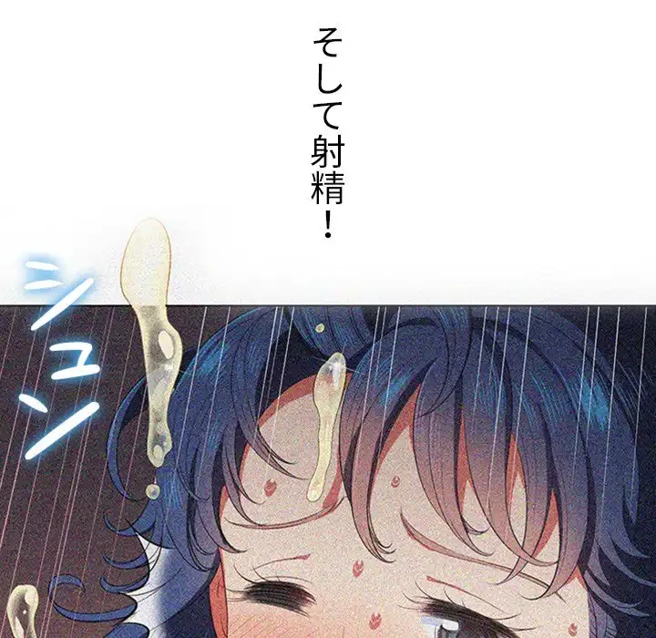 俺のワルな同級生 第34話 - 26