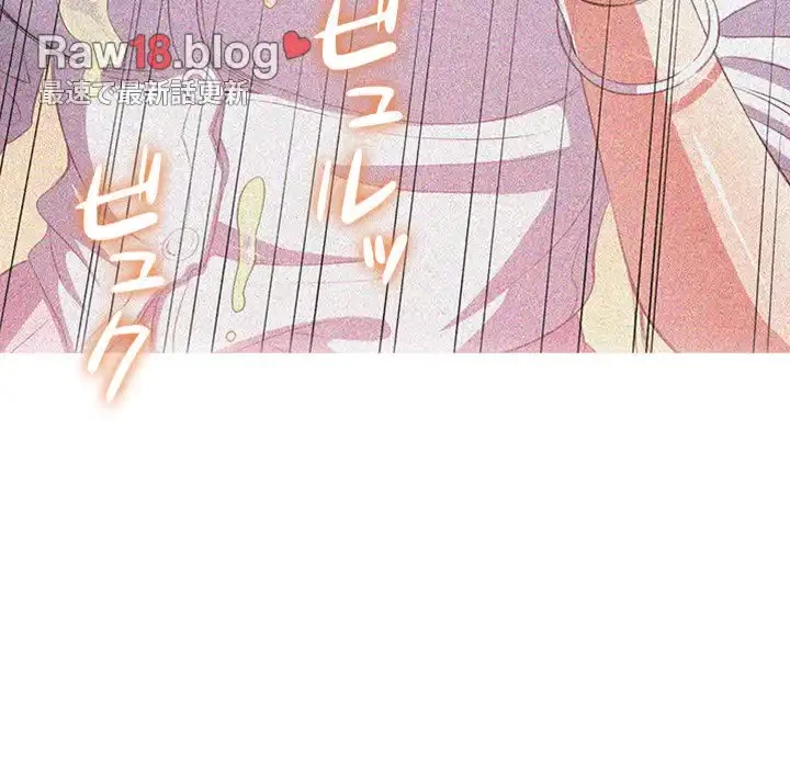 俺のワルな同級生 第34話 - 28