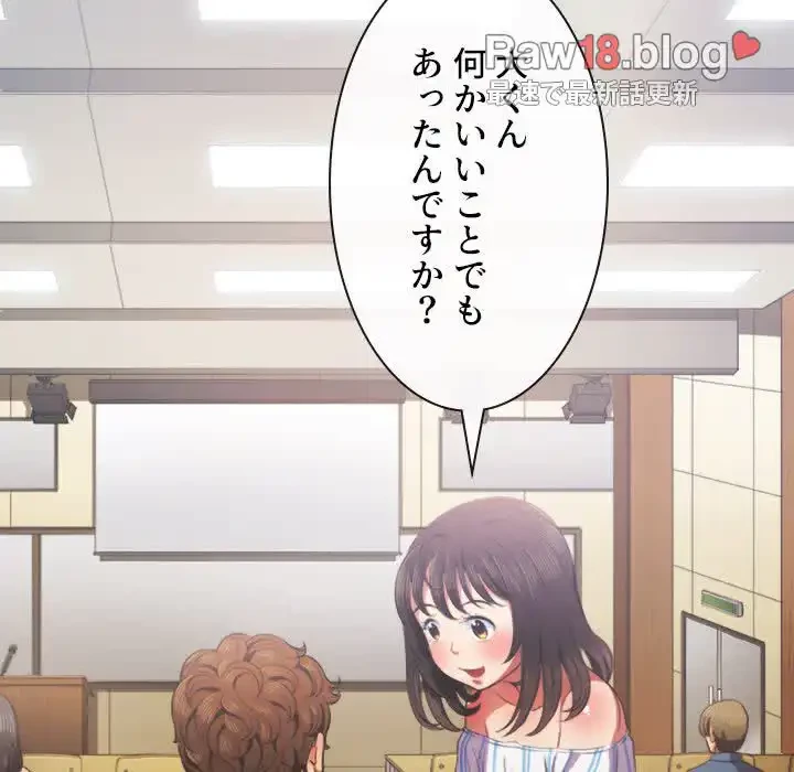 俺のワルな同級生 第34話 - 31