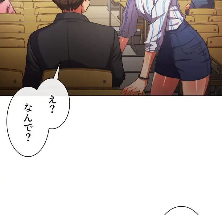 俺のワルな同級生 第34話 - 32