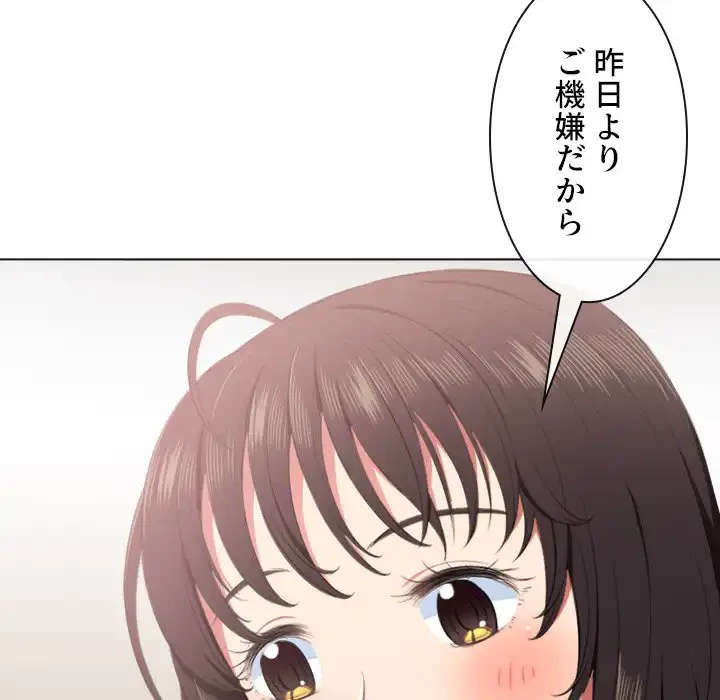 俺のワルな同級生 第34話 - 33