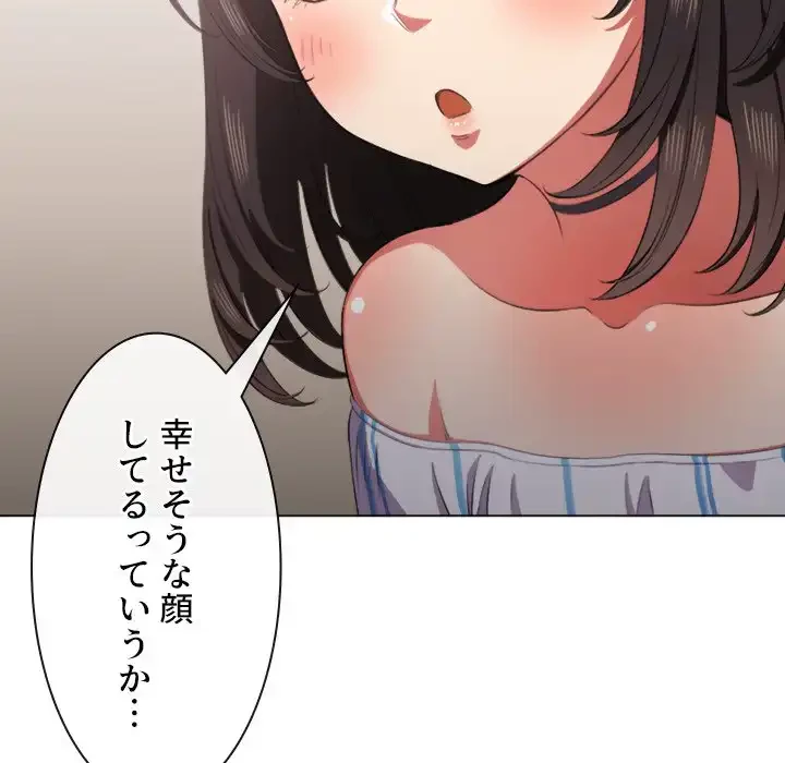 俺のワルな同級生 第34話 - 34