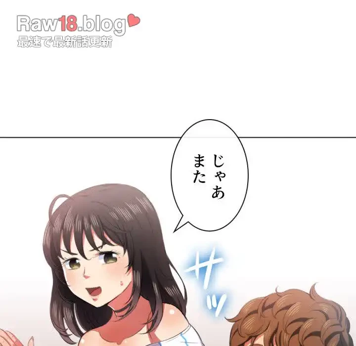 俺のワルな同級生 第34話 - 42