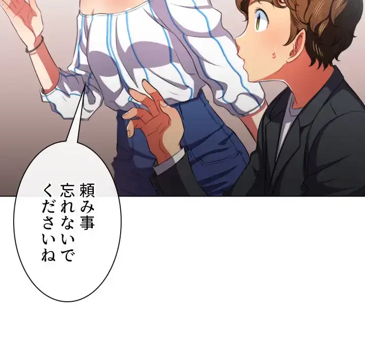 俺のワルな同級生 第34話 - 43