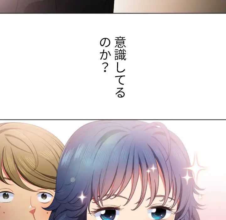 俺のワルな同級生 第34話 - 50