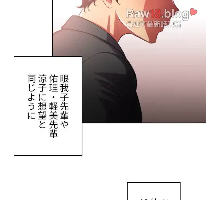 俺のワルな同級生 第34話 - 53