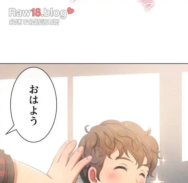 俺のワルな同級生 第34話 - 57