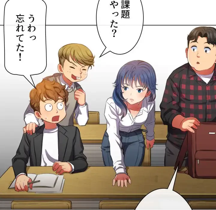 俺のワルな同級生 第34話 - 59