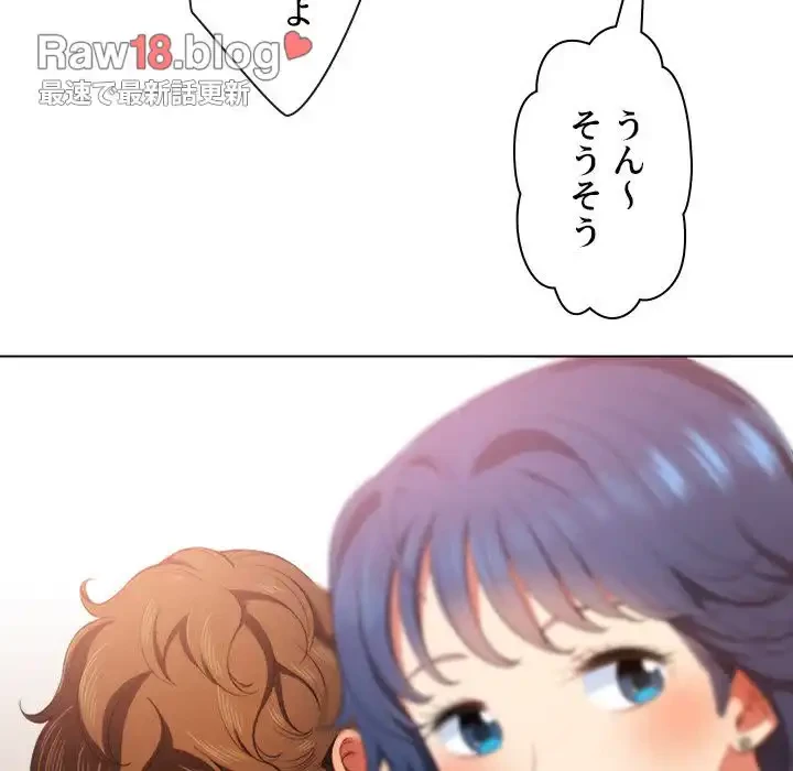 俺のワルな同級生 第34話 - 64