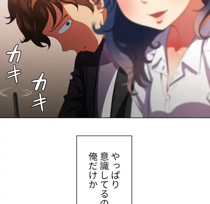 俺のワルな同級生 第34話 - 65