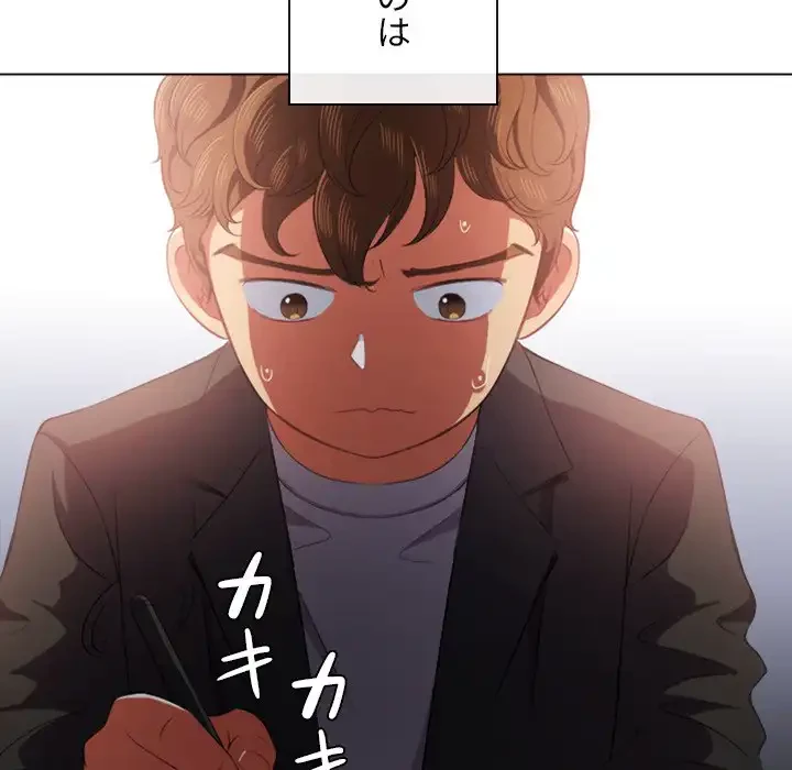 俺のワルな同級生 第34話 - 66