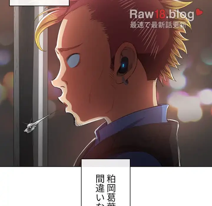 俺のワルな同級生 第34話 - 68