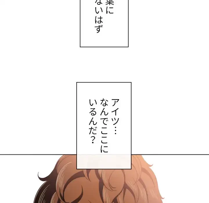 俺のワルな同級生 第34話 - 69