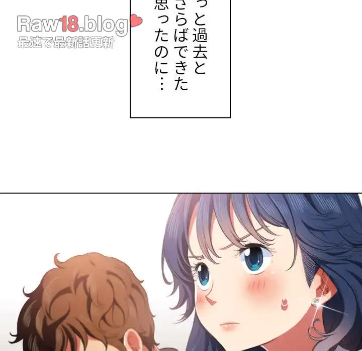 俺のワルな同級生 第34話 - 71