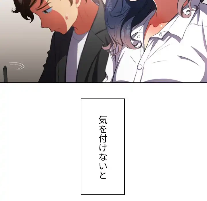 俺のワルな同級生 第34話 - 72