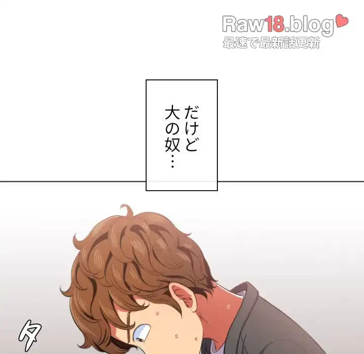 俺のワルな同級生 第34話 - 75