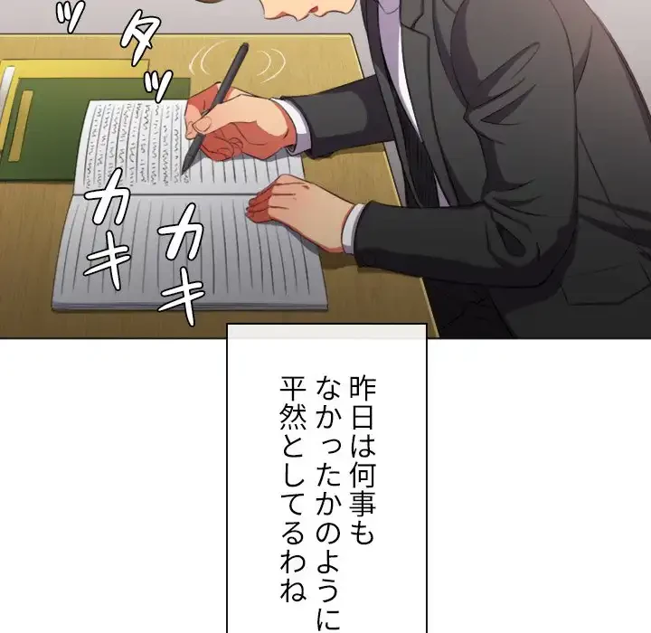 俺のワルな同級生 第34話 - 76