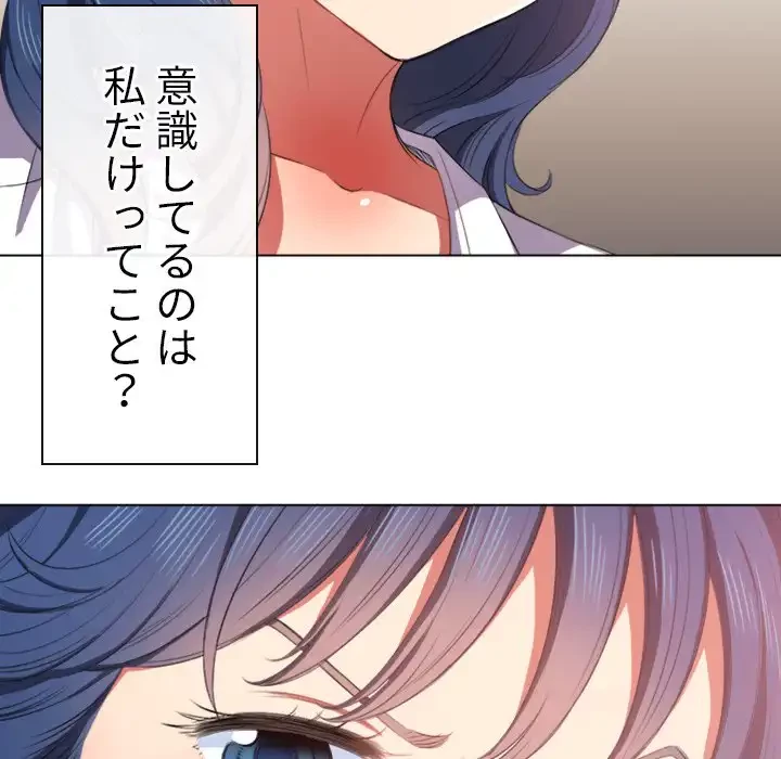 俺のワルな同級生 第34話 - 78